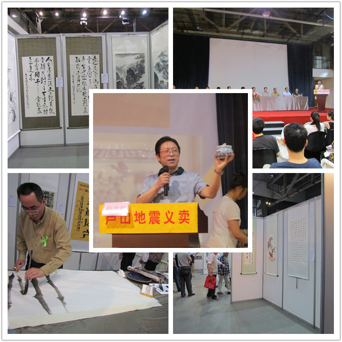 丹青繪大愛 筆墨書真情 丹青繪大愛 筆墨書真情